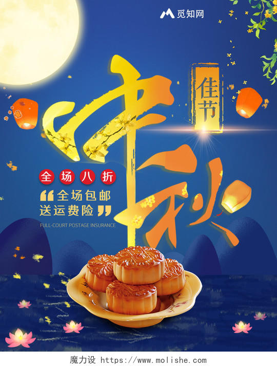 中秋佳节手绘月饼电商banner横版中秋海报